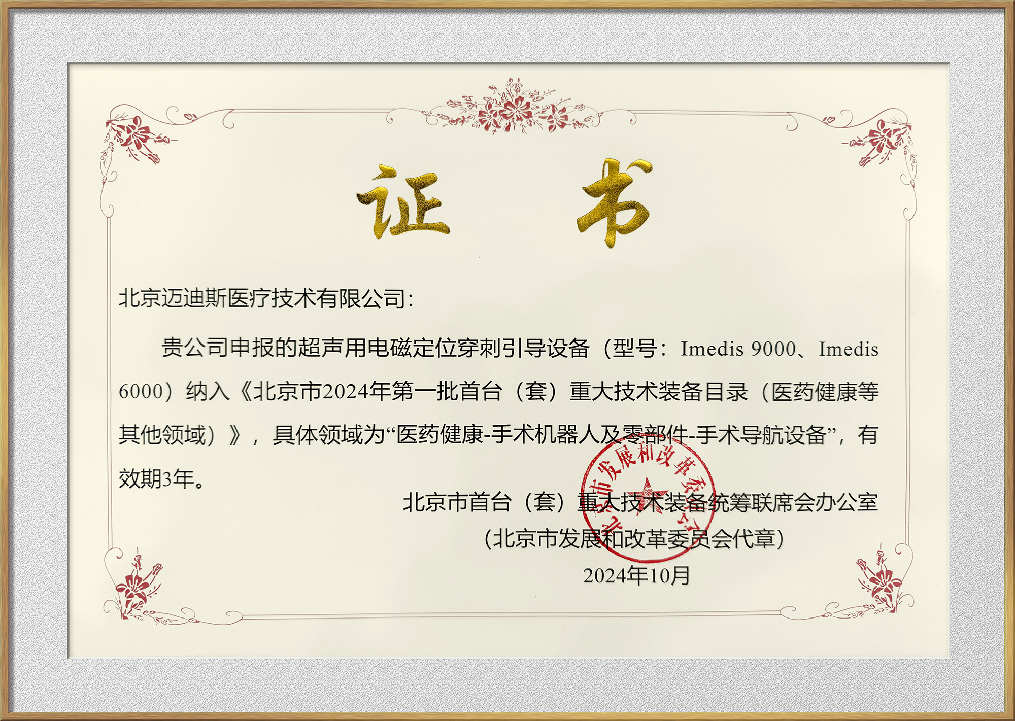 Z6·尊龙「中国」官方网站