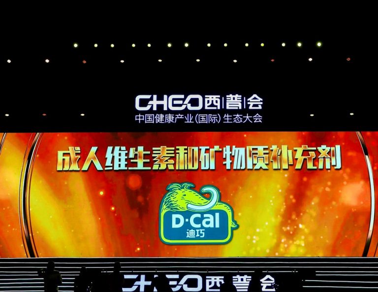 1640747336320859Ehqa.jpg 细腻好吸收的入口钙迪巧登上“2020康健中国·品牌榜”价值排行榜-768x593.jpg